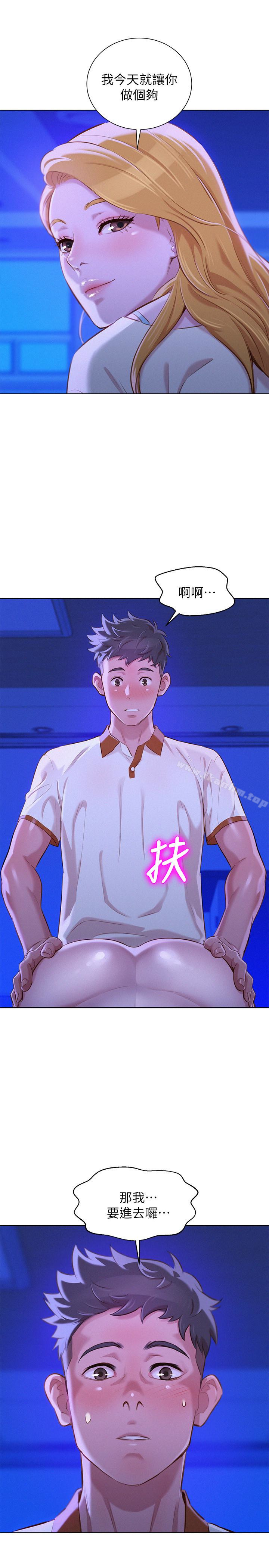 漂亮乾姊姊漫画 免费阅读 第64话-舒娴，我们复合吧…? 1.jpg