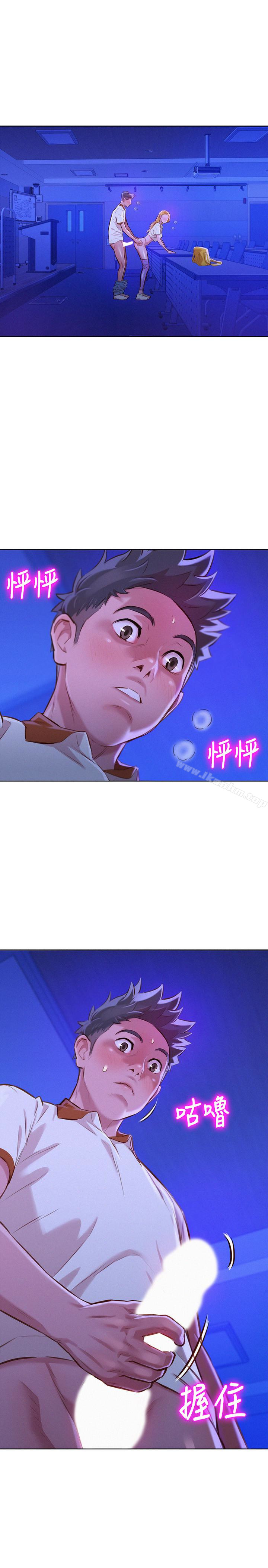 漂亮乾姊姊漫画 免费阅读 第64话-舒娴，我们复合吧…? 4.jpg