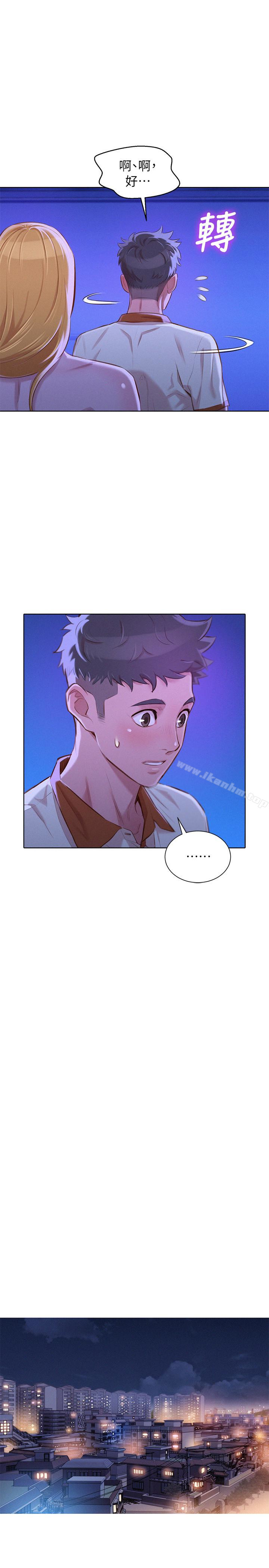 漂亮乾姊姊漫画 免费阅读 第65话-慧美姊，我忍不住了 6.jpg