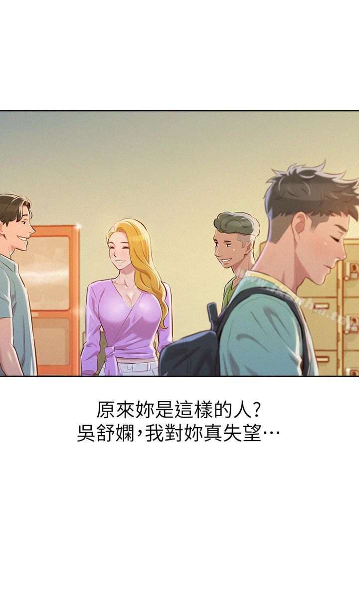 漂亮乾姊姊漫画 免费阅读 第65话-慧美姊，我忍不住了 13.jpg