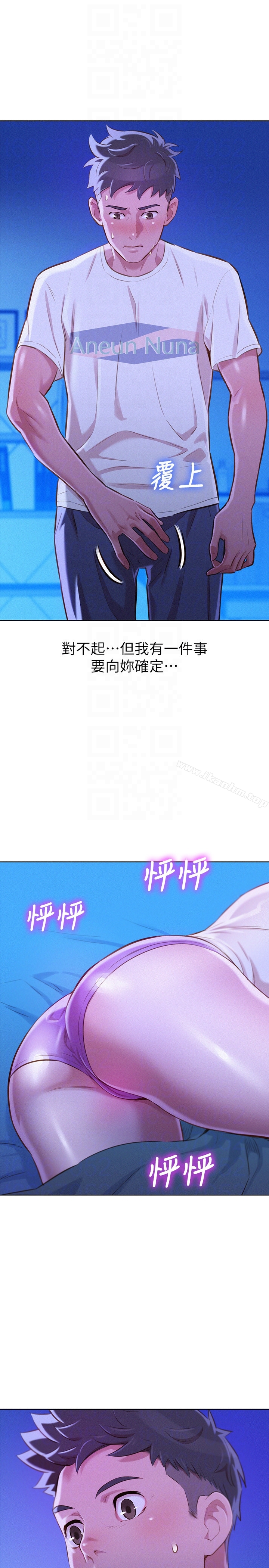 漂亮乾姊姊漫画 免费阅读 第65话-慧美姊，我忍不住了 29.jpg