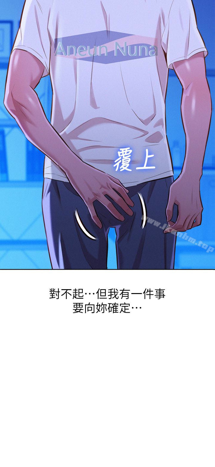 漂亮乾姊姊漫画 免费阅读 第66话-慧美姊香甜柔嫩的肉体 2.jpg