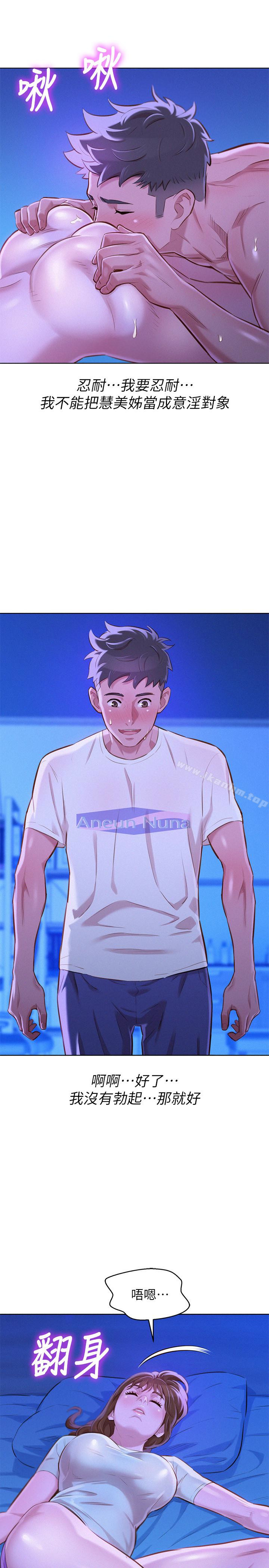 漂亮乾姊姊漫画 免费阅读 第66话-慧美姊香甜柔嫩的肉体 6.jpg