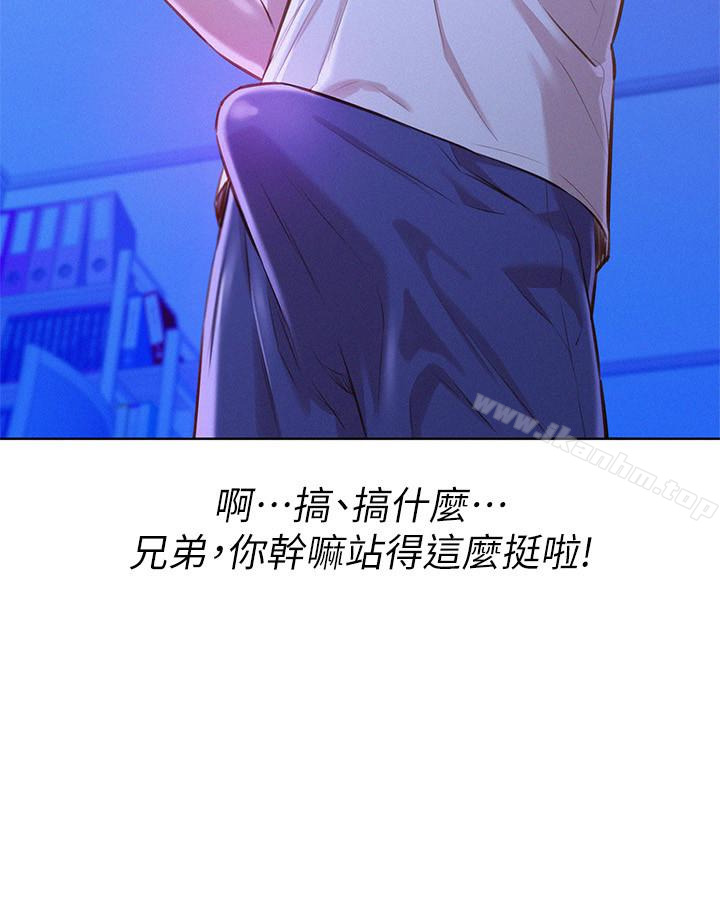 漂亮乾姊姊漫画 免费阅读 第66话-慧美姊香甜柔嫩的肉体 8.jpg