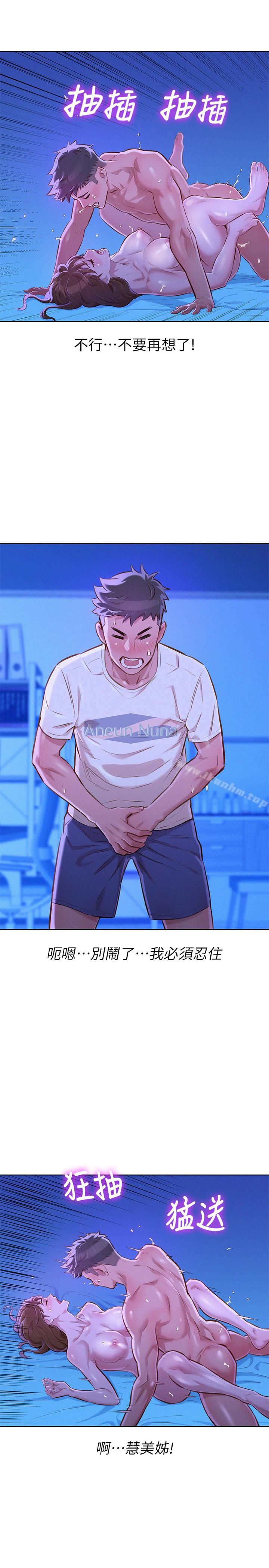 漂亮乾姊姊漫画 免费阅读 第66话-慧美姊香甜柔嫩的肉体 9.jpg