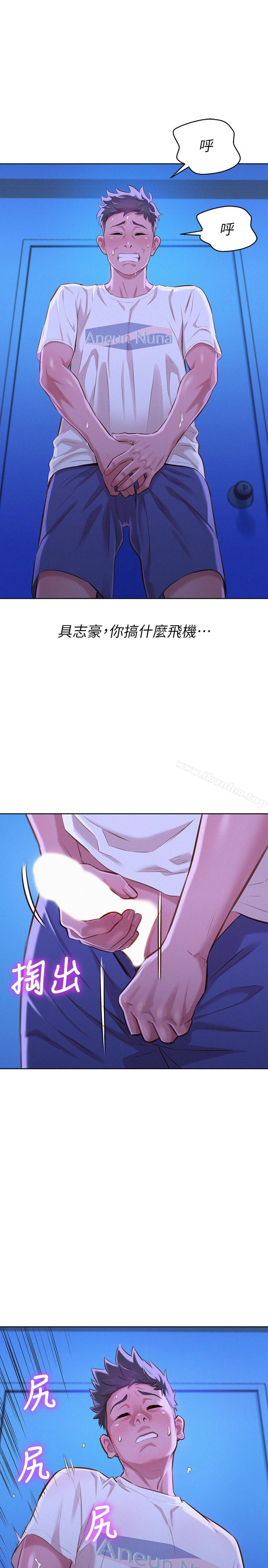 漂亮乾姊姊漫画 免费阅读 第66话-慧美姊香甜柔嫩的肉体 12.jpg