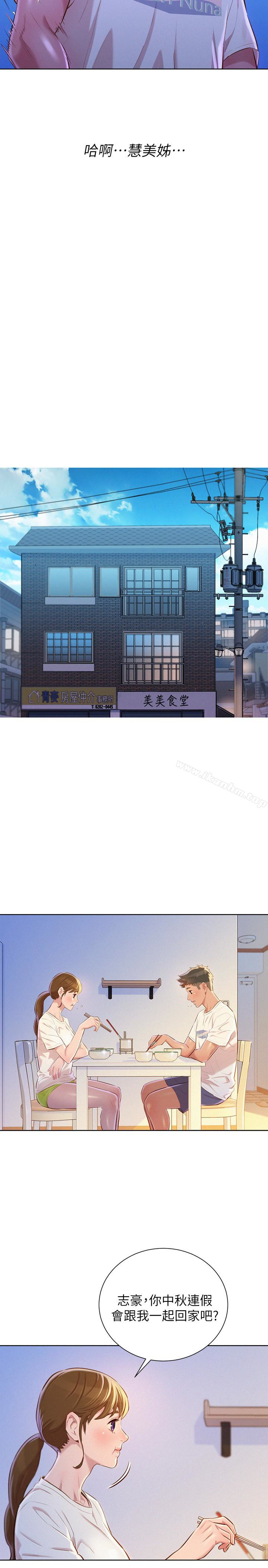 漂亮乾姊姊漫画 免费阅读 第66话-慧美姊香甜柔嫩的肉体 13.jpg