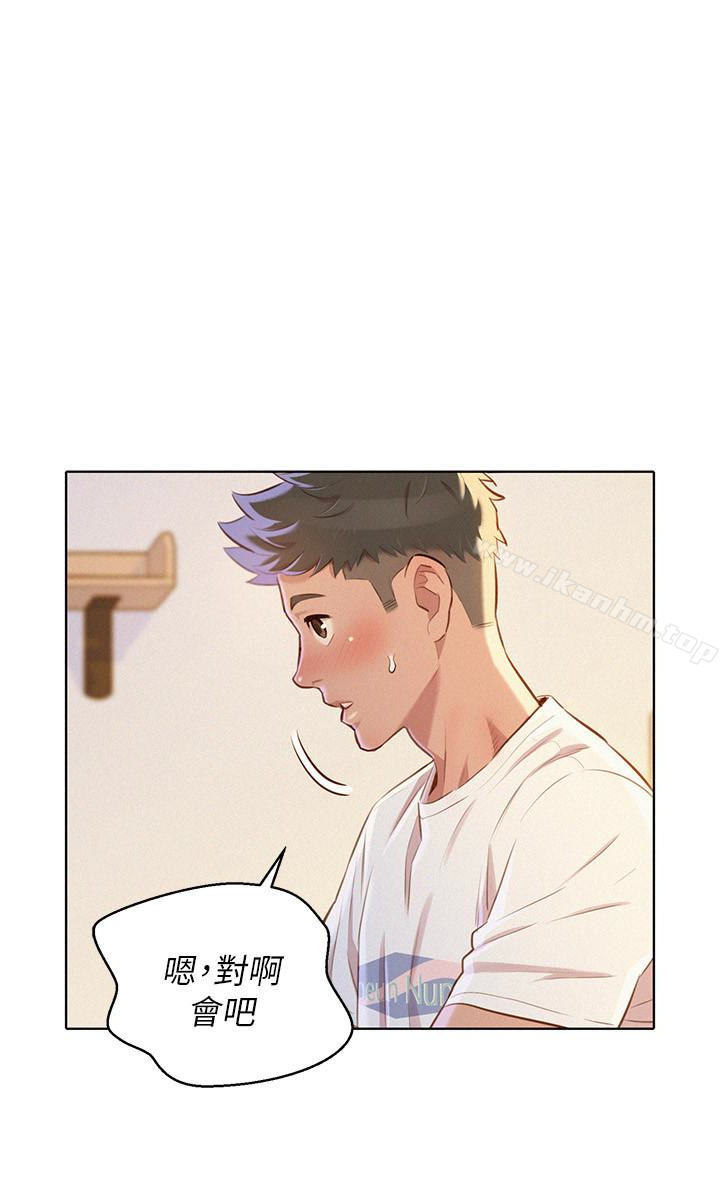 漂亮乾姊姊漫画 免费阅读 第66话-慧美姊香甜柔嫩的肉体 14.jpg