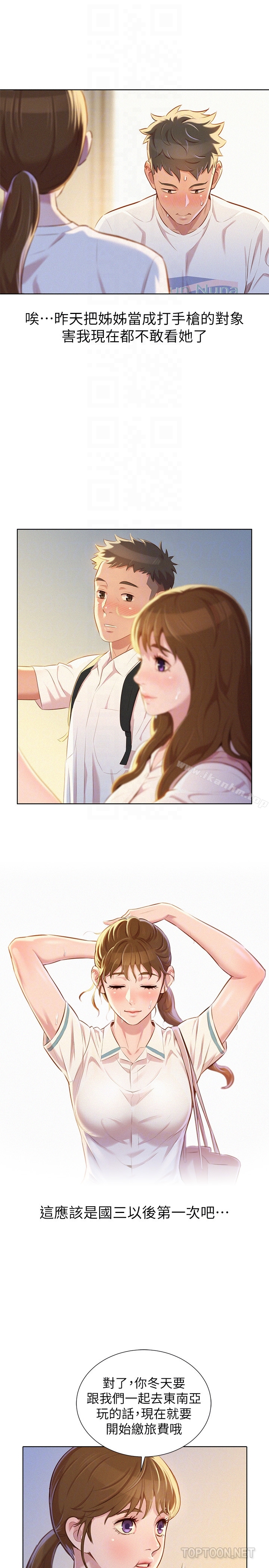 漂亮乾姊姊漫画 免费阅读 第66话-慧美姊香甜柔嫩的肉体 15.jpg