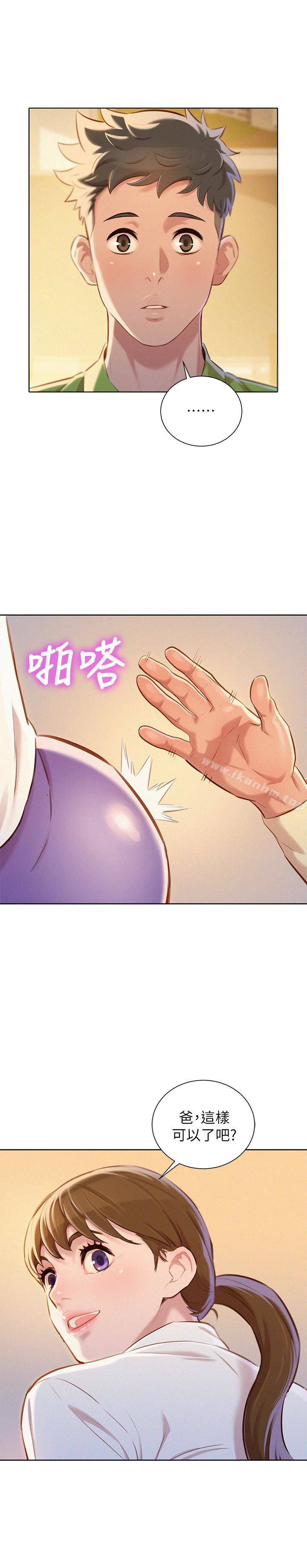 漂亮乾姊姊漫画 免费阅读 第66话-慧美姊香甜柔嫩的肉体 28.jpg