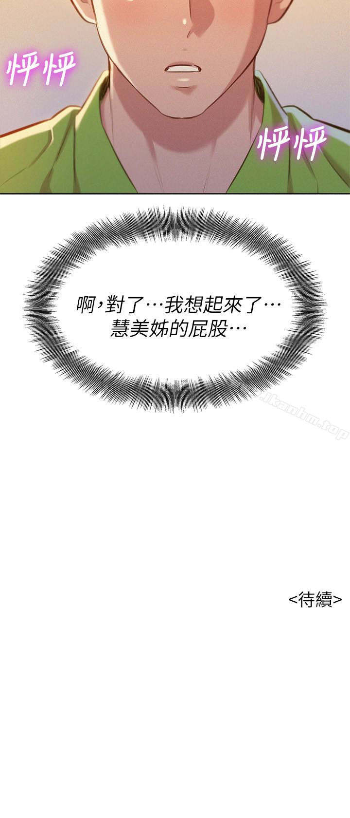 漂亮乾姊姊漫画 免费阅读 第66话-慧美姊香甜柔嫩的肉体 30.jpg