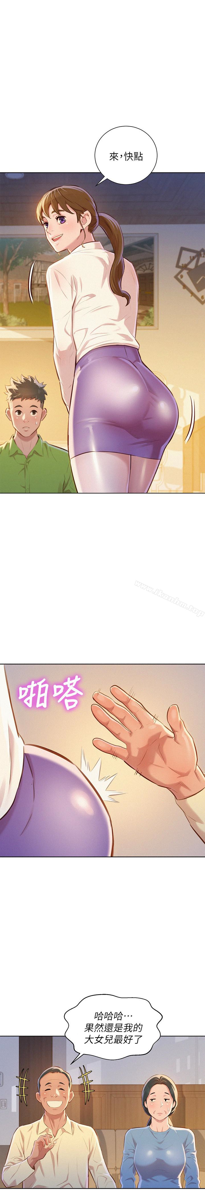 漂亮乾姊姊漫画 免费阅读 第67话-偷袭慧美姊的屁股 1.jpg