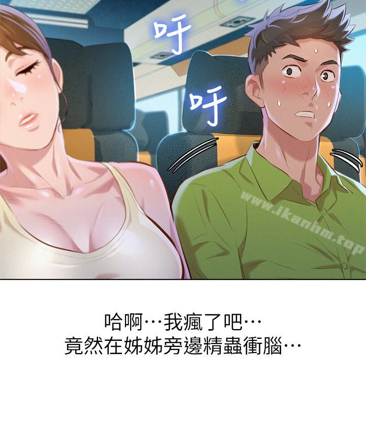 漂亮乾姊姊漫画 免费阅读 第67话-偷袭慧美姊的屁股 17.jpg