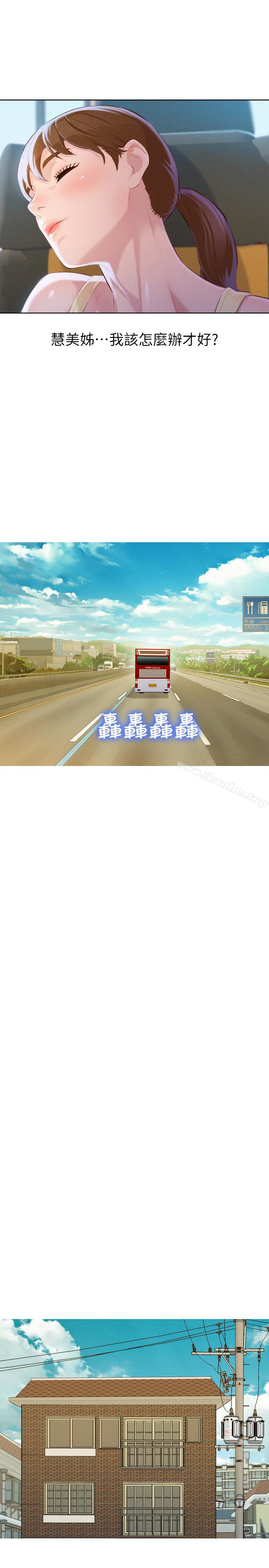 漂亮乾姊姊漫画 免费阅读 第67话-偷袭慧美姊的屁股 18.jpg