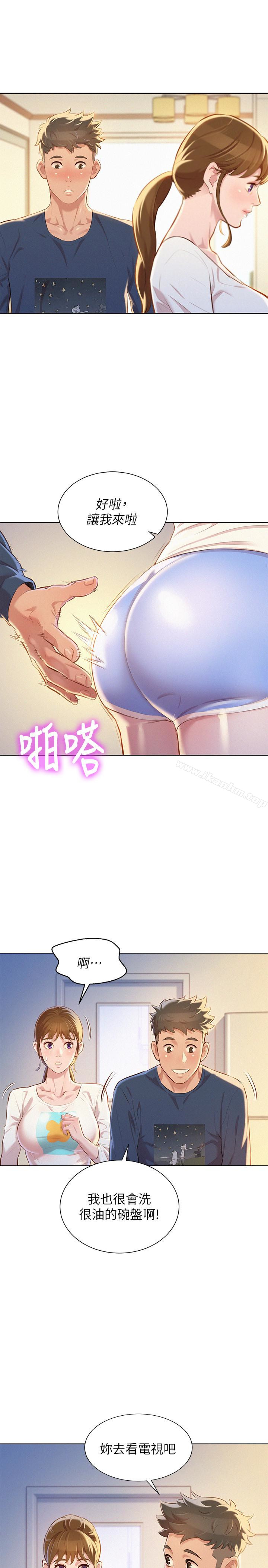 漂亮乾姊姊漫画 免费阅读 第67话-偷袭慧美姊的屁股 21.jpg