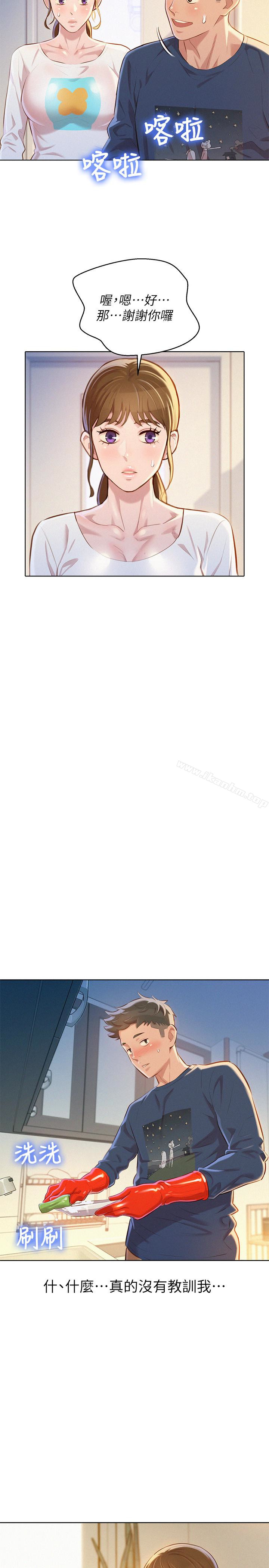 漂亮乾姊姊漫画 免费阅读 第67话-偷袭慧美姊的屁股 22.jpg