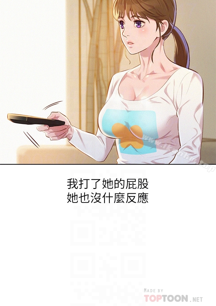 漂亮乾姊姊漫画 免费阅读 第67话-偷袭慧美姊的屁股 23.jpg