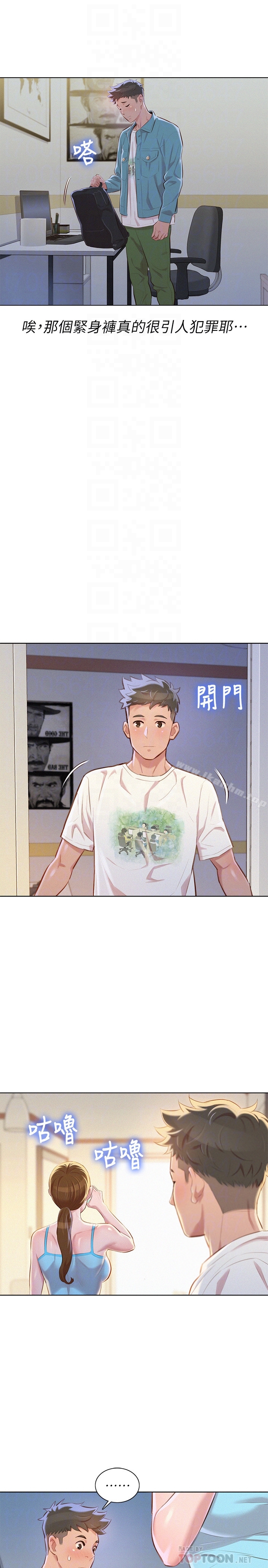 漂亮乾姊姊漫画 免费阅读 第67话-偷袭慧美姊的屁股 27.jpg