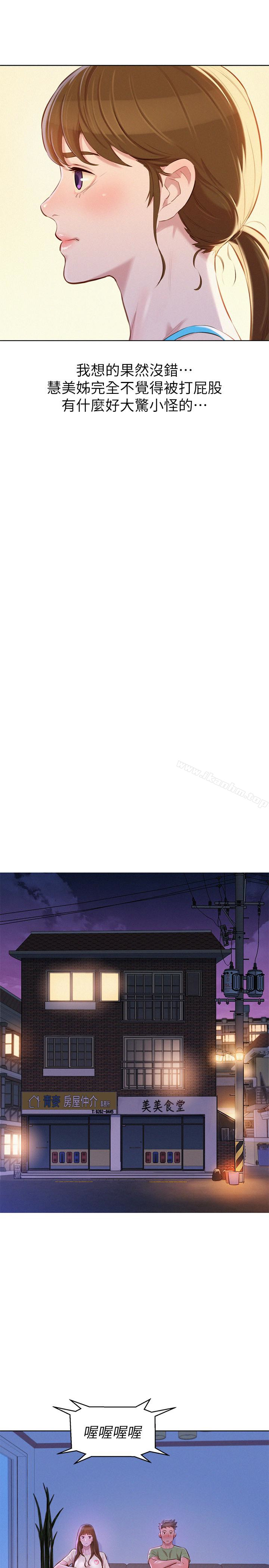 漂亮乾姊姊漫画 免费阅读 第68话-被志豪驯服的慧美 6.jpg