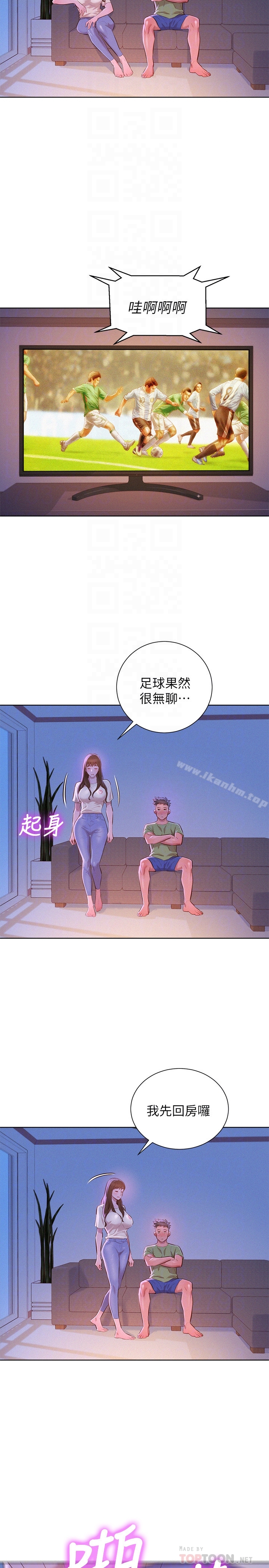 漂亮乾姊姊漫画 免费阅读 第68话-被志豪驯服的慧美 7.jpg