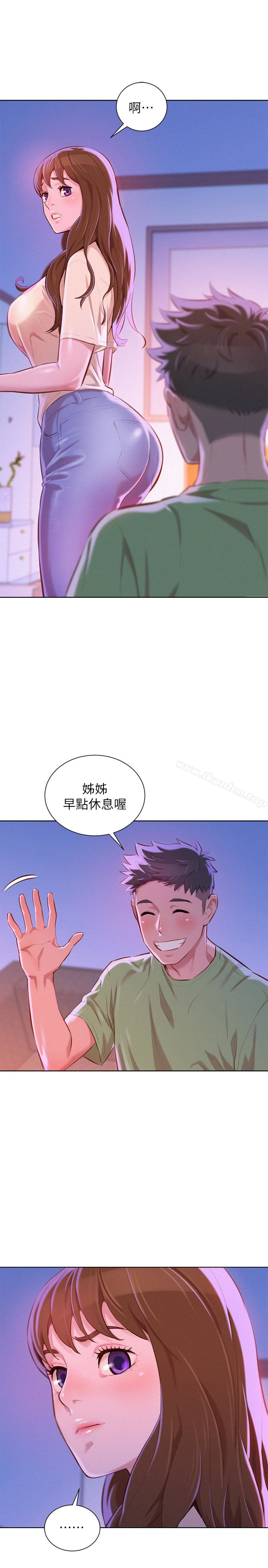 漂亮乾姊姊漫画 免费阅读 第68话-被志豪驯服的慧美 9.jpg