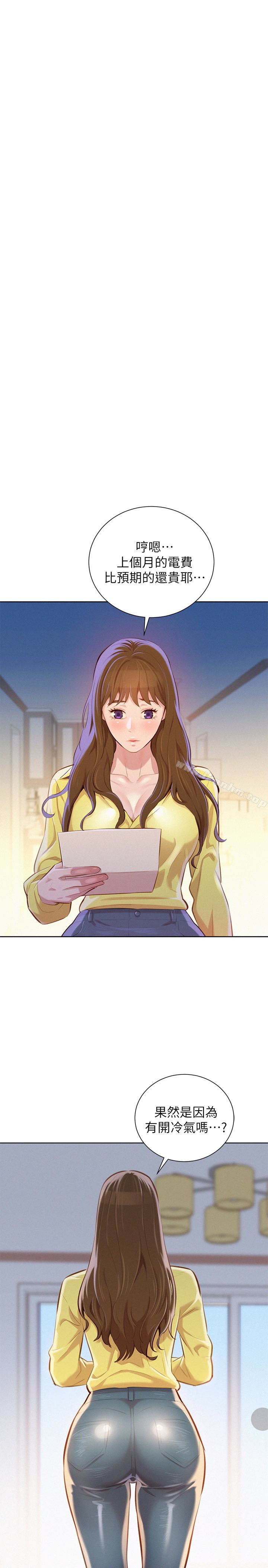 漂亮乾姊姊漫画 免费阅读 第68话-被志豪驯服的慧美 10.jpg