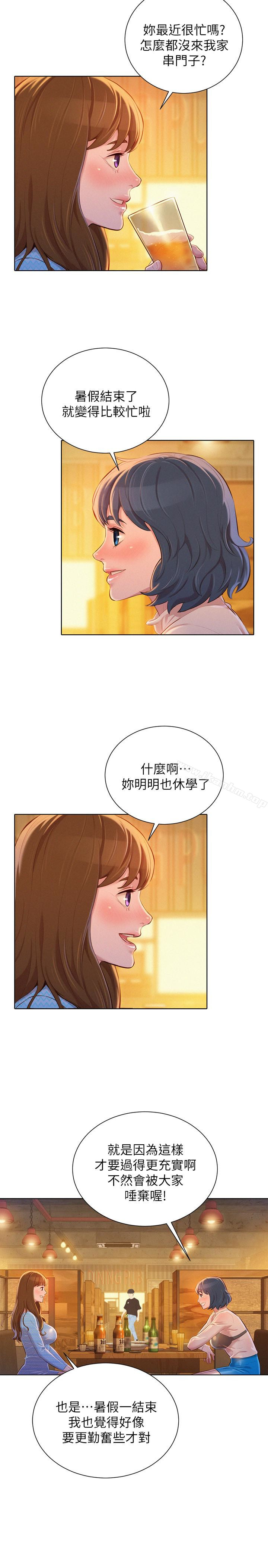 漂亮乾姊姊漫画 免费阅读 第68话-被志豪驯服的慧美 22.jpg