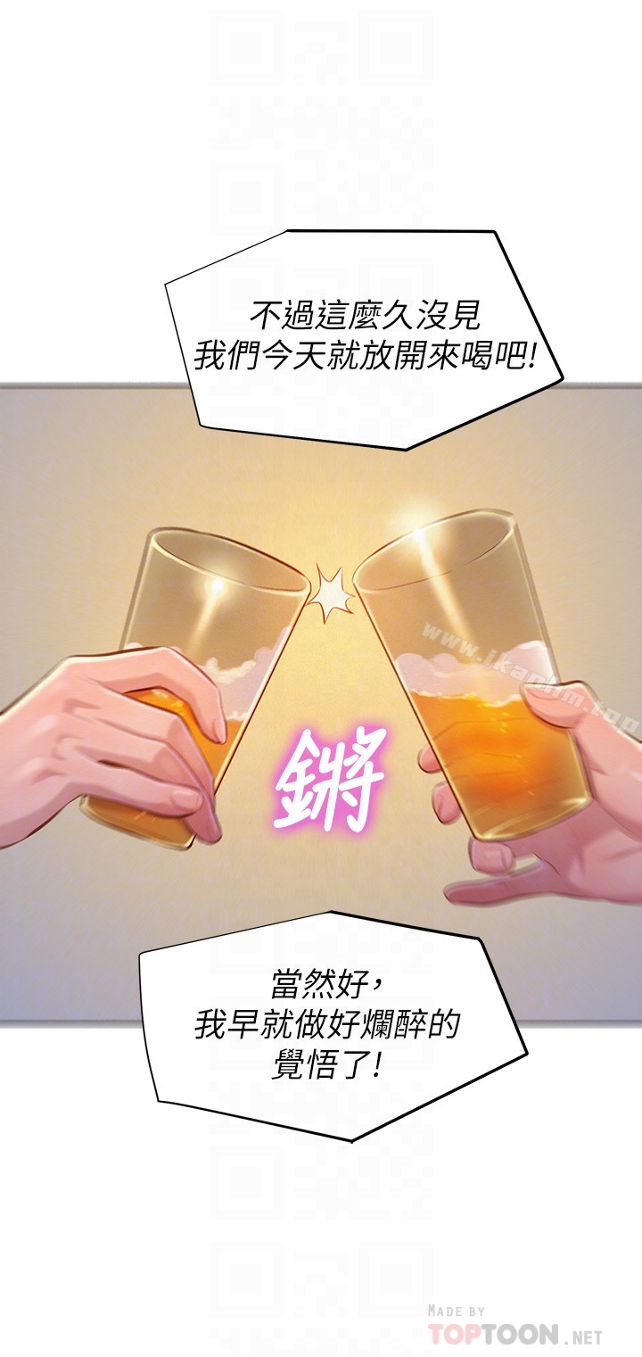漂亮乾姊姊漫画 免费阅读 第68话-被志豪驯服的慧美 23.jpg