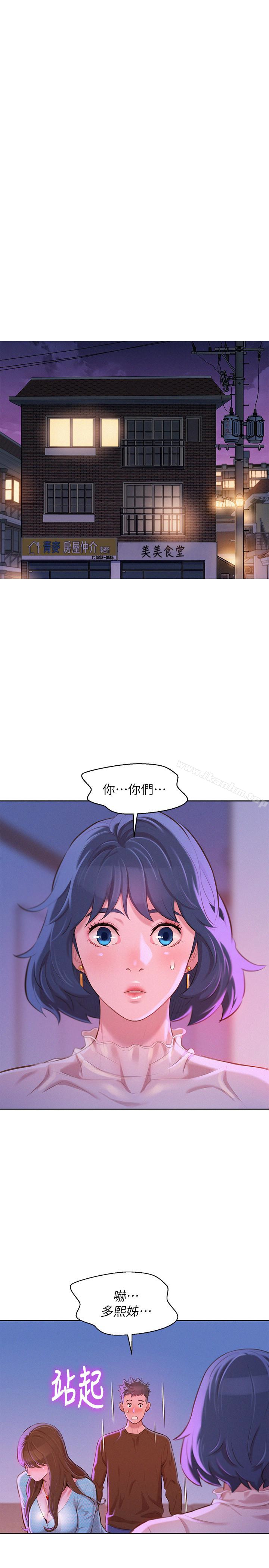 漂亮乾姊姊漫画 免费阅读 第69话-对姊姊的心意加深 3.jpg
