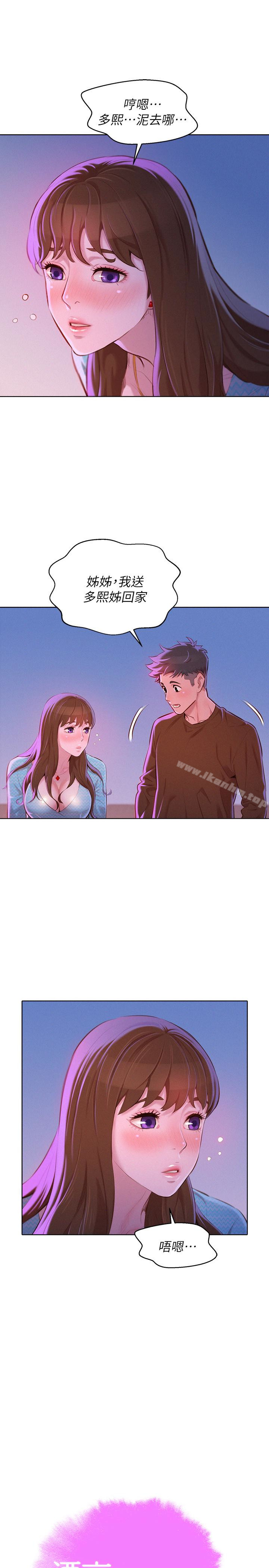 漂亮乾姊姊漫画 免费阅读 第69话-对姊姊的心意加深 6.jpg