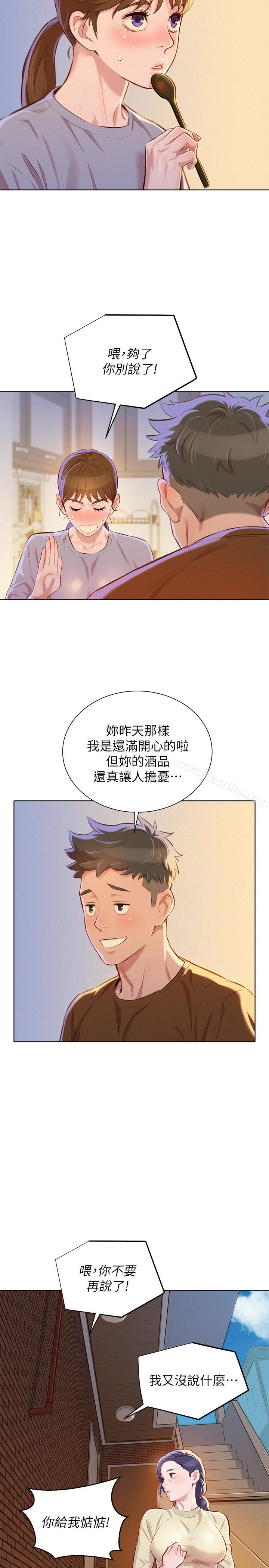 漂亮乾姊姊漫画 免费阅读 第69话-对姊姊的心意加深 22.jpg