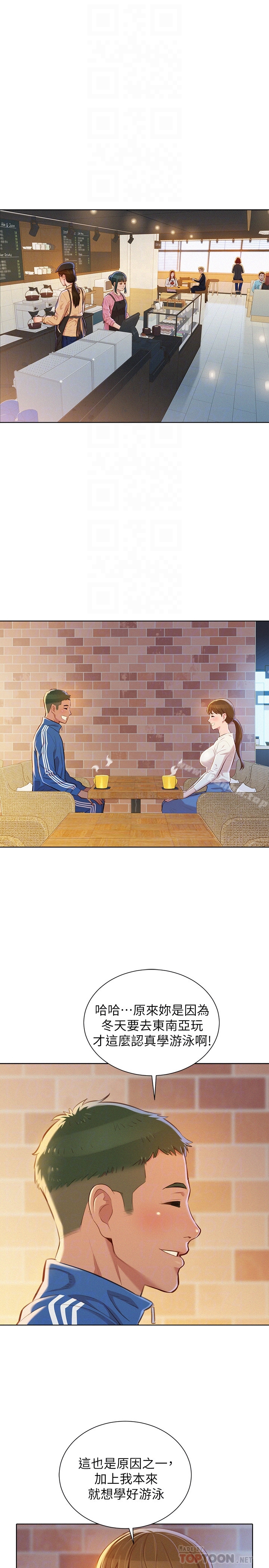 漂亮乾姊姊漫画 免费阅读 第69话-对姊姊的心意加深 27.jpg