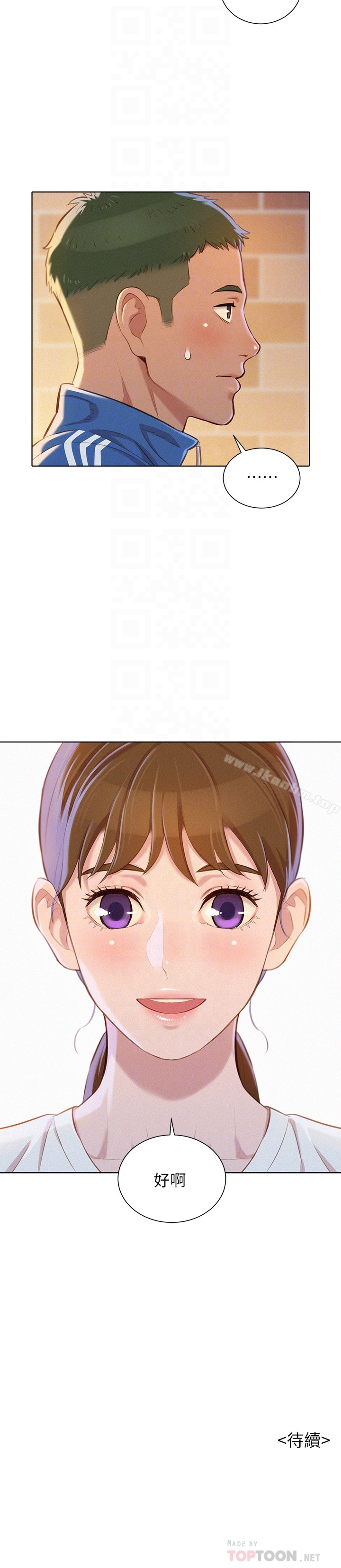 漂亮乾姊姊漫画 免费阅读 第69话-对姊姊的心意加深 29.jpg