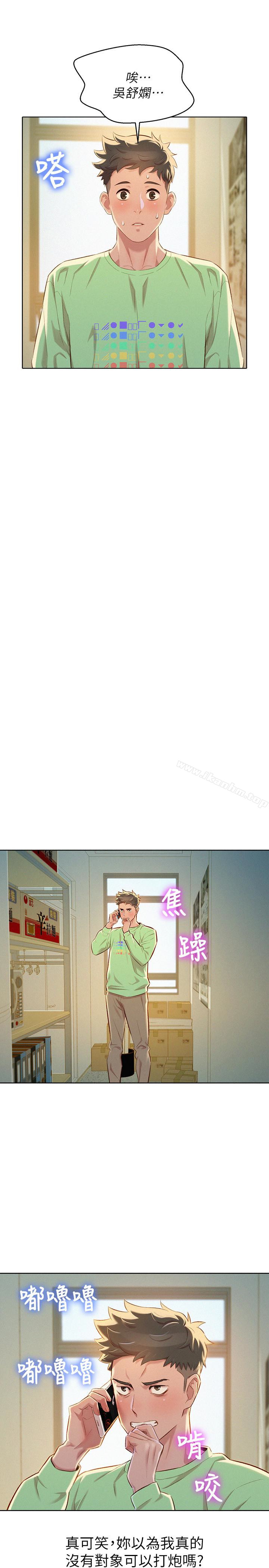 漂亮乾姊姊漫画 免费阅读 第70话-慧美跟游泳教练的约会 22.jpg