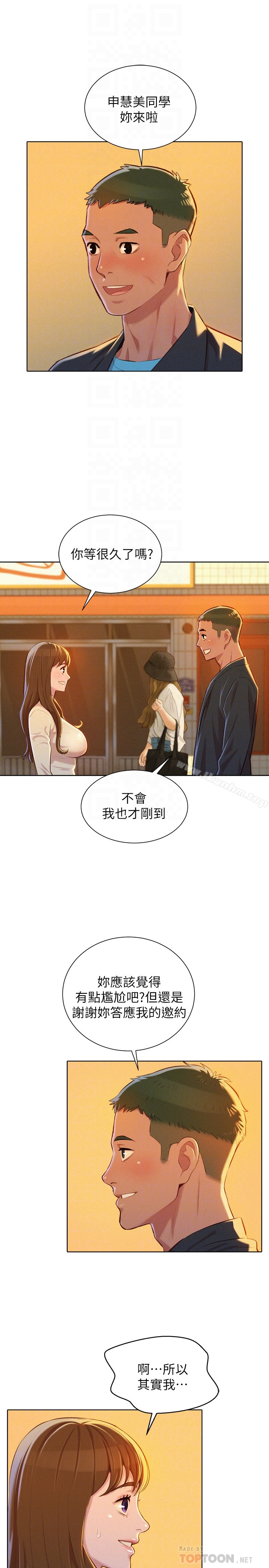 漂亮乾姊姊漫画 免费阅读 第70话-慧美跟游泳教练的约会 27.jpg