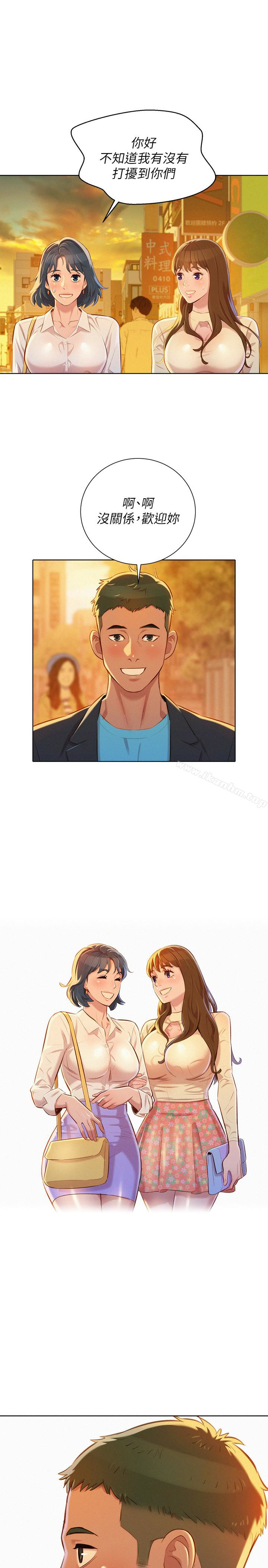 漂亮乾姊姊漫画 免费阅读 第71话-慧美姊的屁股…手感真棒 1.jpg