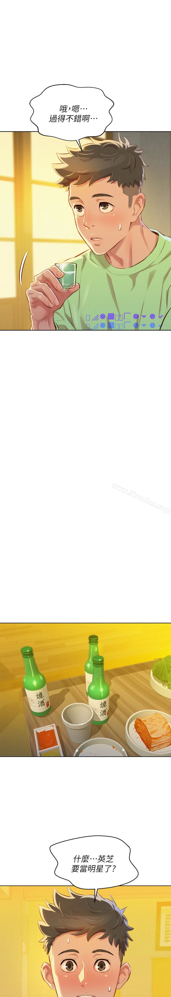 漂亮乾姊姊漫画 免费阅读 第71话-慧美姊的屁股…手感真棒 4.jpg