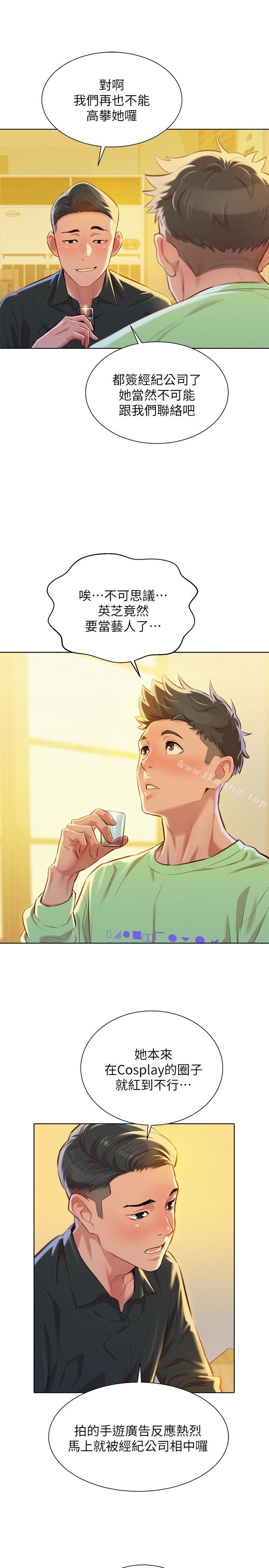 漂亮乾姊姊漫画 免费阅读 第71话-慧美姊的屁股…手感真棒 6.jpg