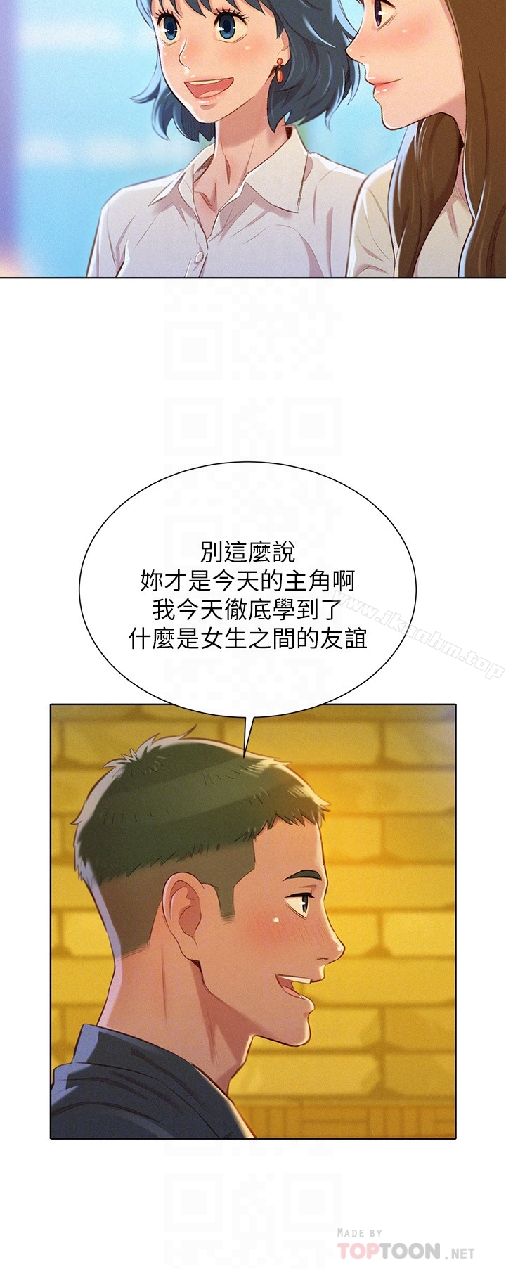 漂亮乾姊姊漫画 免费阅读 第71话-慧美姊的屁股…手感真棒 11.jpg