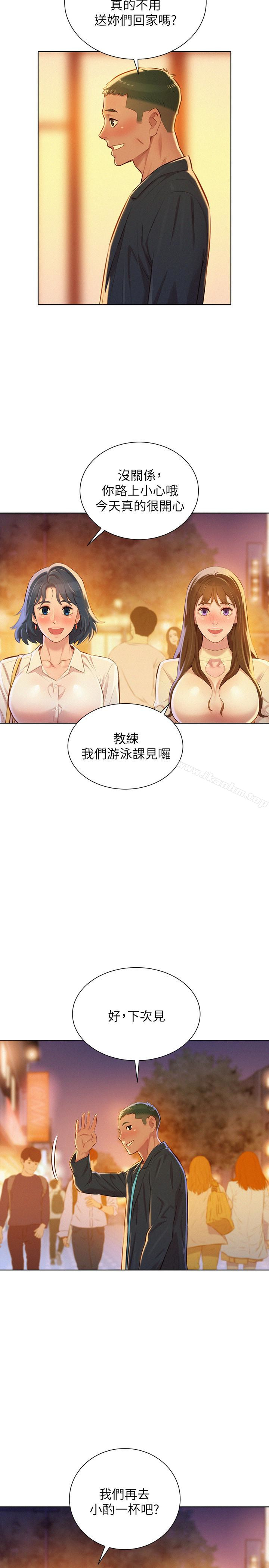 漂亮乾姊姊漫画 免费阅读 第71话-慧美姊的屁股…手感真棒 13.jpg