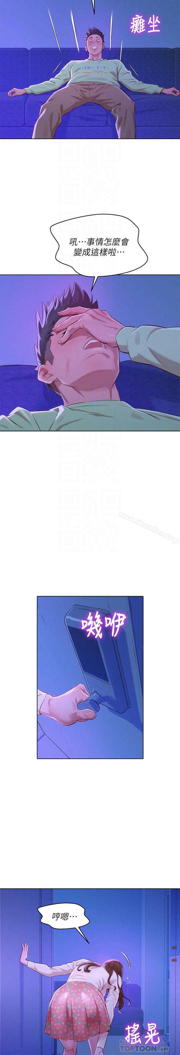 漂亮乾姊姊漫画 免费阅读 第71话-慧美姊的屁股…手感真棒 19.jpg