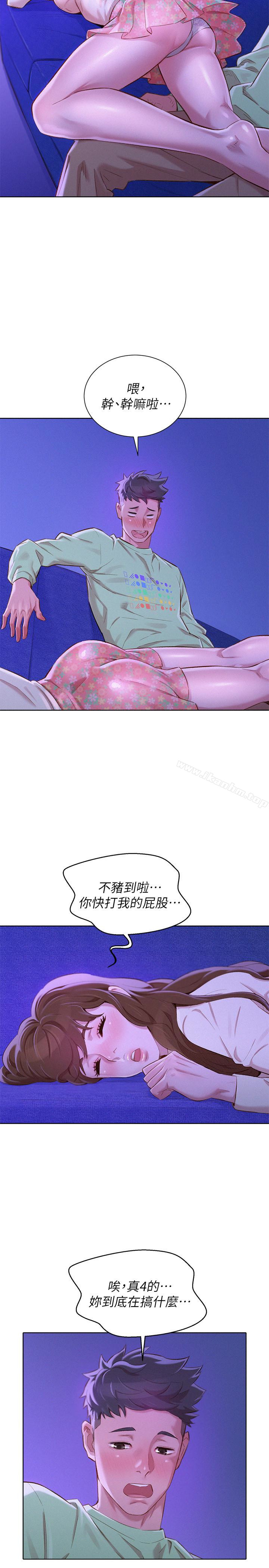 漂亮乾姊姊漫画 免费阅读 第71话-慧美姊的屁股…手感真棒 22.jpg