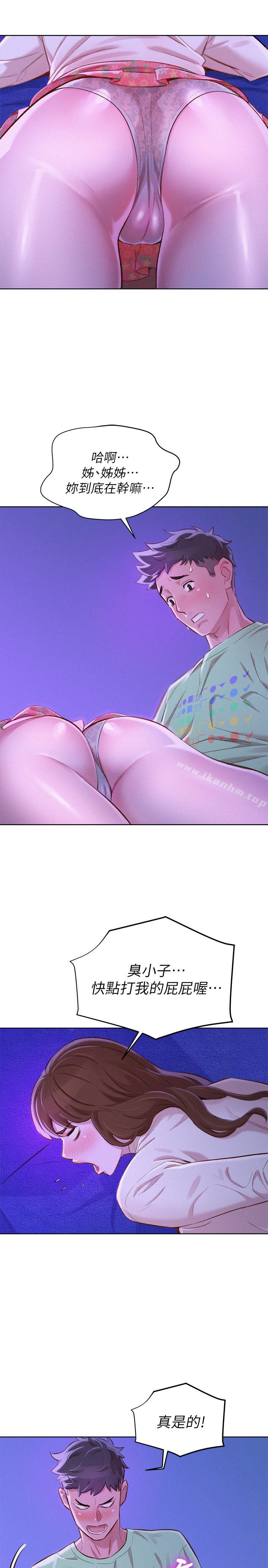 漂亮乾姊姊漫画 免费阅读 第71话-慧美姊的屁股…手感真棒 24.jpg