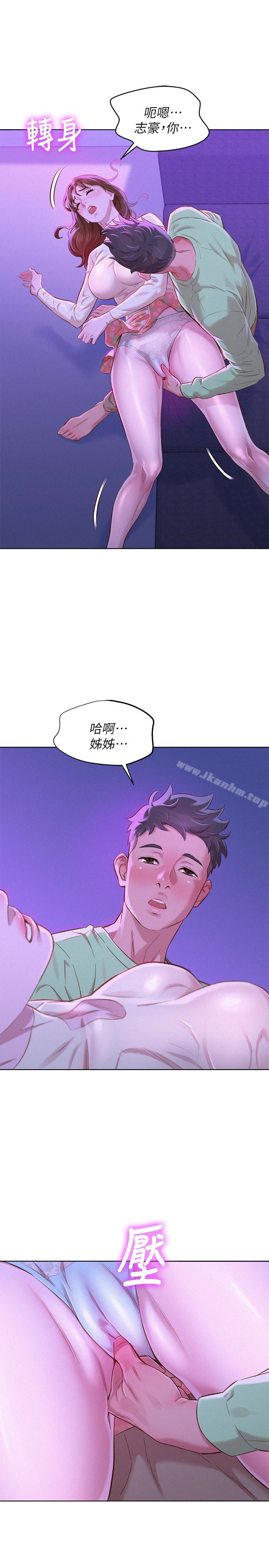 漂亮乾姊姊漫画 免费阅读 第72话-我们该跨越的最终阶段 8.jpg