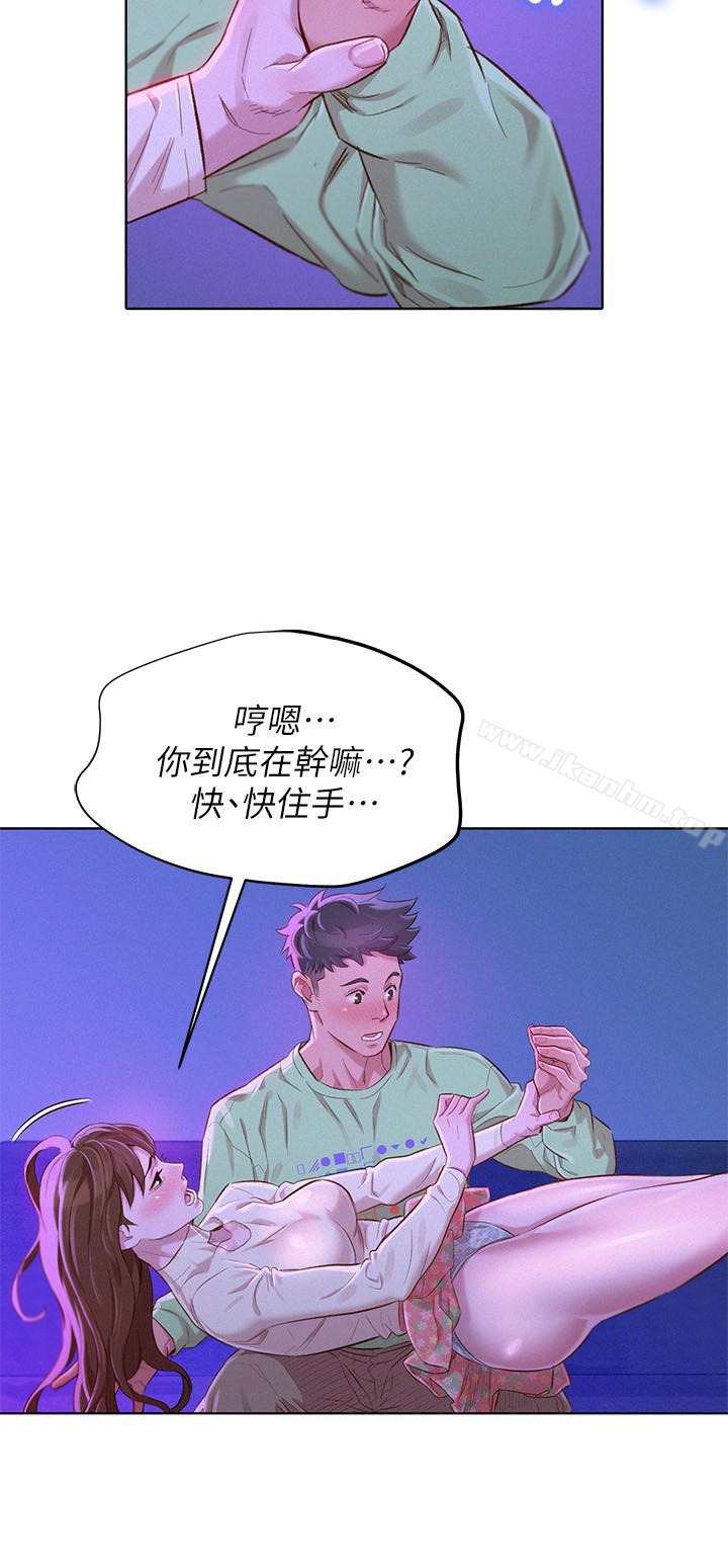 漂亮乾姊姊漫画 免费阅读 第72话-我们该跨越的最终阶段 10.jpg