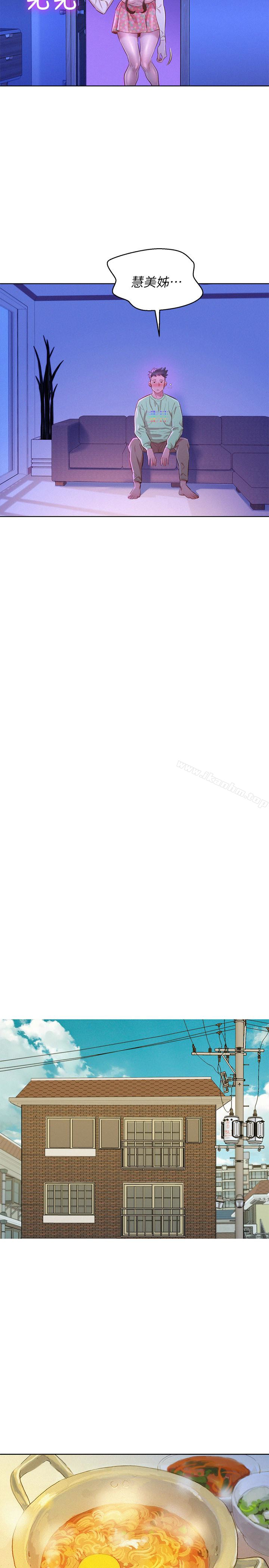 漂亮乾姊姊漫画 免费阅读 第72话-我们该跨越的最终阶段 12.jpg