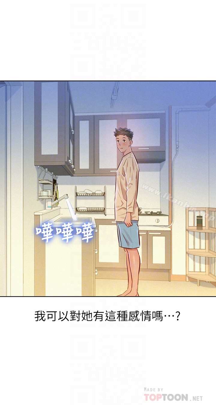 漂亮乾姊姊漫画 免费阅读 第72话-我们该跨越的最终阶段 19.jpg