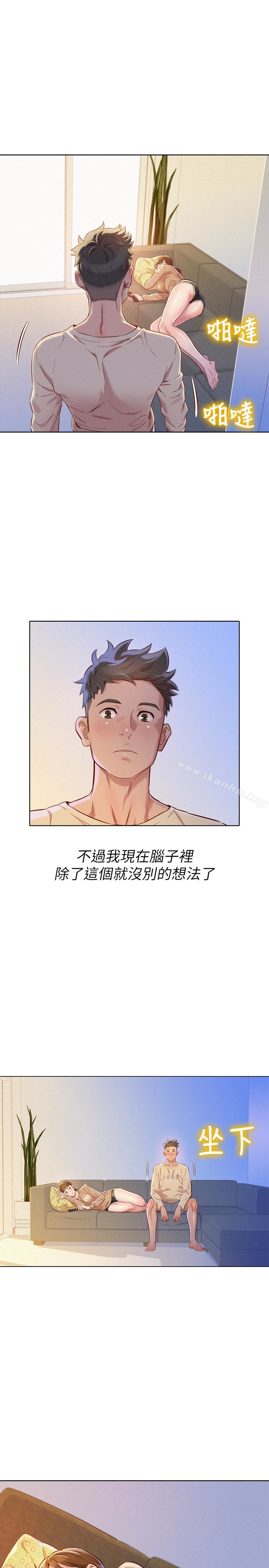 漂亮乾姊姊漫画 免费阅读 第72话-我们该跨越的最终阶段 20.jpg