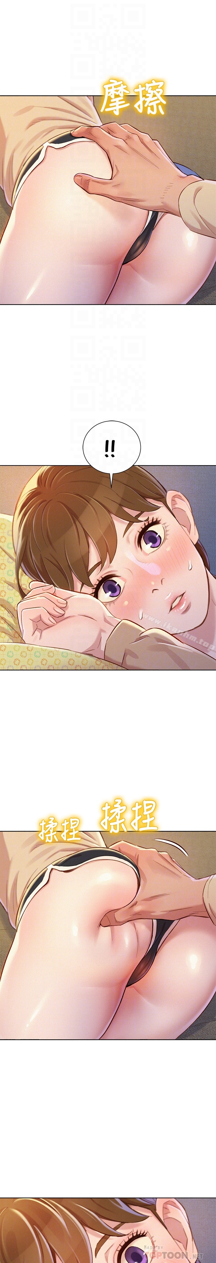 漂亮乾姊姊漫画 免费阅读 第72话-我们该跨越的最终阶段 23.jpg