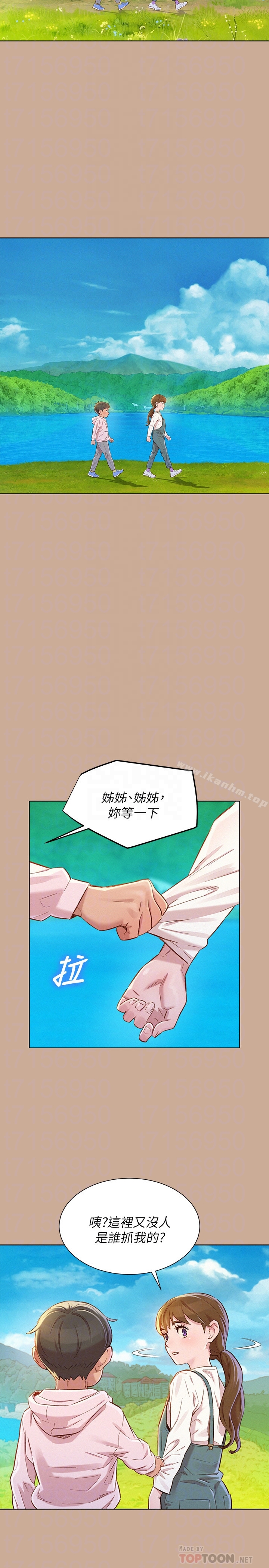 漂亮乾姊姊漫画 免费阅读 第73话-我最近都想着姊姊尻… 11.jpg